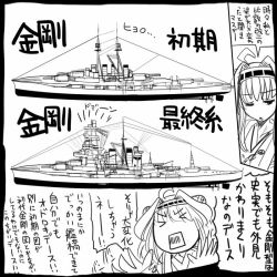 Rule 34 | 10s, 1girl, comic, commentary request, greyscale, kantai collection, kongou (kancolle), monochrome, nontraditional miko, sakazaki freddy, ship, translation request, watercraft