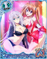 Rule 34 | 2girls, breasts, card (medium), character name, chess piece, high school dxd, large breasts, multiple girls, official art, rook (chess), rossweisse, shidou irina, trading card