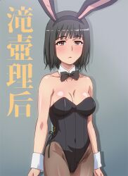 Rule 34 | 1girl, :&lt;, animal ears, arms at sides, bare shoulders, black bow, black bowtie, black hair, black hairband, black leotard, blunt bangs, blush, bob cut, bow, bowtie, breasts, brown eyes, brown pantyhose, character name, cleavage, collarbone, commentary, covered navel, cowboy shot, detached collar, expressionless, fake animal ears, gradient background, grey background, groin, hairband, heitai gensui, leotard, looking at viewer, medium breasts, paid reward available, pantyhose, parted lips, playboy bunny, rabbit ears, short hair, solo, standing, strapless, strapless leotard, takitsubo rikou, toaru kagaku no railgun, toaru majutsu no index, translated, wrist cuffs