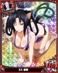 Rule 34 | 1girl, ;), all fours, animal ears, apron, bikini, bishop (chess), black hair, breasts, card (medium), cat ears, cat tail, character name, chess piece, cleavage, covered erect nipples, garter straps, hair rings, hairband, high school dxd, kuroka (high school dxd), large breasts, lipstick, long hair, looking at viewer, maid, maid apron, maid bikini, makeup, multiple tails, official art, one eye closed, purple lips, see-through, slit pupils, smile, solo, swimsuit, tail, thighhighs, torn clothes, trading card, unconventional maid, yellow eyes