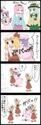 Rule 34 | !, +++, ..., 4girls, 4koma, :d, = =, bat wings, blonde hair, bow, brooch, clone, comic, commentary request, dress, emphasis lines, flandre scarlet, holding hands, hat, hat bow, highres, jetto komusou, jewelry, komeiji koishi, komeiji satori, mob cap, multiple girls, open mouth, pink dress, purple hair, red bow, red dress, remilia scarlet, short hair, smile, spoken ellipsis, spoken exclamation mark, touhou, translated, wings