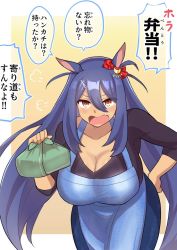 Rule 34 | 1girl, animal ears, apron, blue hair, breasts, choujiroo, commentary request, dark-skinned female, dark skin, hair between eyes, hair ornament, hand on own hip, hishimochi, horse ears, horse girl, horse tail, large breasts, long hair, red eyes, tail, translation request, umamusume, very long hair
