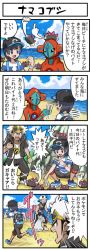 Rule 34 | 3boys, 4koma, \n/, angry, baseball cap, beach, clenched hand, comic, creatures (company), deoxys, deoxys (normal), elio (pokemon), fourth wall, furigana, game freak, gen 3 pokemon, gen 7 pokemon, guzma (pokemon), hat, jacket, male focus, middle finger, money, multiple boys, mythical pokemon, nintendo, pokemoa, pokemon, pokemon (creature), pokemon sm, pyukumuku, shoes, team skull, team skull grunt, text focus, translation request, v
