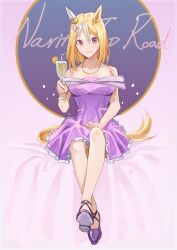 Rule 34 | 1girl, animal ears, bare shoulders, blonde hair, breasts, character name, closed mouth, cup, dress, drinking straw, hand up, high heels, holding, holding cup, horse ears, horse girl, horse tail, jewelry, kaulen.f, looking at viewer, narita top road (umamusume), necklace, purple dress, purple eyes, purple footwear, refraction, short hair, sitting, sleeveless, sleeveless dress, small breasts, smile, solo, tail, umamusume
