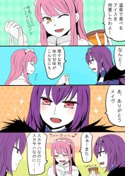 Rule 34 | 3girls, bag, blush, closed eyes, comic, commentary request, dual persona, fate/grand order, fate (series), food, heart, holding, holding bag, holding food, looking at another, medb (fate), multiple girls, one eye closed, paco (eien mikan), pink eyes, pink hair, purple hair, scathach (fate), scathach skadi (fate), smile, sparkle, tiara, translation request, upper body, yellow eyes