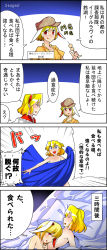 Rule 34 | 2girls, 4koma, alice margatroid, animal ears, bed, blonde hair, rabbit ears, colorized, comic, dango, floppy ears, food, frills, hairband, hat, highres, looking at viewer, multiple girls, nude, pillow, ringo (touhou), sei (kaien kien), touhou, translation request, undressing, wagashi, yuri