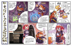 Rule 34 | comic, culotte, jpeg artifacts, la pucelle, left-to-right manga, nippon ichi, pantyhose, prier, translation request