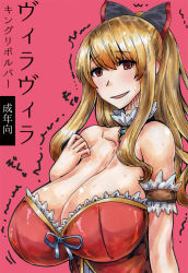 Rule 34 | 10s, 1girl, bow, breasts, brown hair, cleavage, granblue fantasy, hair bow, huge breasts, kikuta, looking at viewer, pink background, red eyes, sagging breasts, simple background, smile, solo, sweat, translation request, trembling, vira (granblue fantasy)