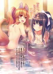Rule 34 | 2girls, :d, animal ears, ass, ayase miharu, bathing, bent over, black hair, breasts, cleavage, collarbone, fang, fox ears, fox tail, hair between eyes, indoors, latifa, long hair, medium breasts, multiple girls, novel illustration, official art, open mouth, partially submerged, ponytail, purple eyes, red eyes, riv (rivleaf), seirei gensouki, shiny skin, sideboob, small breasts, smile, tail