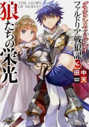 Rule 34 | 1boy, 1girl, armor, armored boots, blonde hair, blue eyes, blue hair, boots, brown eyes, cape, carrying, copyright name, cover, cover page, frown, grancrest, grancrest replay: faldoria senrouki, highres, legnum vortigen, long hair, looking at viewer, novel cover, official art, princess carry, purple hair, ran&#039;ou (tamago no kimi), short hair, side slit, stura adelhart, thighhighs