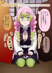 Rule 34 | 1girl, belt, blush, braid, breasts, clenched hands, closed mouth, dress, embarrassed, english text, female focus, full body, gradient hair, green eyes, green hair, green thighhighs, have to pee, heart, highres, indoors, japanese clothes, japanese text, kanroji mitsuri, kimetsu no yaiba, kimono, kneeling, large breasts, long hair, long sleeves, looking at viewer, mole, mole under eye, multicolored hair, nagattso, nervous, nose blush, open clothes, open shirt, pink hair, purple dress, romji text, seiza, shirt, silhouette, sitting, solo, speech bubble, sweat, talking, text focus, thighhighs, thought bubble, translation request, turn pale, twin braids, urine meter, white kimono, white shirt