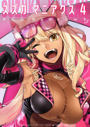 1girl animal_ears blonde_hair breasts chaldea_logo cleavage elbow_gloves eyewear_on_head fang fate/grand_order fate_(series) fox_ears fox_girl gloves gradient_hair highres large_breasts leotard long_hair looking_at_viewer multicolored_hair one_eye_closed open_mouth pink_hair pink_leotard race_queen see-through see-through_leotard solo star_on_cheek sunglasses suzuka_gozen_(fate) suzuka_gozen_(swimsuit_rider)_(fate) suzuka_gozen_(swimsuit_rider)_(first_ascension)_(fate) takenoko_seijin tan teeth yellow_eyes