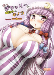 Rule 34 | 1girl, aru ra une, blush, bow, breast suppress, breasts, cleavage, cover, cover page, crescent, crescent moon, dutch angle, covered erect nipples, female focus, hair bow, hat, highres, large breasts, long hair, moon, patchouli knowledge, puffy nipples, purple eyes, purple hair, solo, sweat, touhou, translated, upper body, very long hair