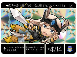 Rule 34 | 1girl, animal ears, armor, blonde hair, blue eyes, hanna-justina marseille, head wings, hi-ho-, salute, solo, strike witches, striker unit, sword, translation request, weapon, wings, witches of africa, world witches series
