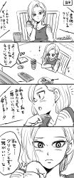 Rule 34 | 1girl, 4koma, android 18, book, chair, comic, crossed arms, cup, dragon ball, dragonball z, earrings, food, fork, frown, greyscale, hatching (texture), head rest, highres, jewelry, keyboard (computer), miiko (drops7), monochrome, mouse (computer), open mouth, plate, solo, table, translation request