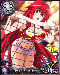 Rule 34 | 1girl, ahoge, artist request, bare shoulders, blue eyes, bra, breasts, card (medium), chess piece, cowboy shot, hair between eyes, high school dxd, high school dxd cross, indoors, king (chess), large breasts, looking at viewer, miniskirt, navel, official art, open mouth, red hair, rias gremory, simple background, skirt, sleeveless, standing, tongue, torn clothes, underwear, volleyball net