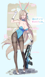 Rule 34 | 1girl, animal ears, asuna (blue archive), asuna (bunny) (blue archive), azumi akitake, bare shoulders, black pantyhose, blue archive, blush, bow, bowtie, breasts, bullpup, cleavage, detached collar, closed eyes, fake animal ears, full body, gloves, gun, hair over one eye, highres, large breasts, leotard, light blue leotard, light brown hair, long hair, mole, mole on breast, open mouth, pantyhose, playboy bunny, rabbit ears, rabbit tail, smile, solo, standing, tail, traditional bowtie, translation request, very long hair, weapon, white gloves