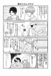 Rule 34 | 4koma, 6+boys, anger vein, blush, clenched hand, comic, greyscale, hat, male focus, monochrome, multiple boys, nose blush, original, shouma keito, speed lines, sweat, translated