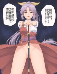 Rule 34 | 1girl, arms up, center frills, commentary request, convenient censoring, dress, fingernails, frills, gluteal fold, groin, hands on hilt, highres, legs apart, long hair, looking at viewer, miyo (ranthath), no panties, open mouth, purple hair, red dress, red eyes, shirt, short sleeves, solo, sword, touhou, translation request, very long hair, watatsuki no yorihime, weapon, white shirt