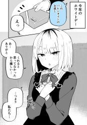 Rule 34 | 1girl, 1other, absurdres, blush, bob cut, bow, bowtie, box, comic, commentary, dress, gift, gift box, greyscale, hands on own chest, highres, holding, holding gift, kuga tsuniya, monochrome, open mouth, original, own hands together, shirt, simple background, translation request, white shirt