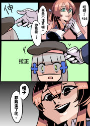 Rule 34 | 2girls, absurdres, beret, blue jacket, brown hair, chinese text, clipboard, comic, from below, ga320aaa, girls&#039; frontline, gloves, green eyes, hair between eyes, hair rings, hat, highres, hk416 (girls&#039; frontline), jacket, long hair, looking down, springfield (girls&#039; frontline), multiple girls, personification, ponytail, shaded face, sidelocks, silver hair, smug, surprised, traditional chinese text, translation request