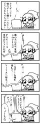 Rule 34 | 1girl, 4koma, aria (caligula), bell, bkub, caligula (game), collar, comic, commentary request, computer, greyscale, halftone, headphones, laptop, monochrome, neck bell, ponytail, seiza, shirt, short hair, shouting, simple background, sitting, skirt, speech bubble, talking, translation request, white background