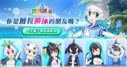 Rule 34 | 6+girls, black hair, blonde hair, blue hair, californian sea otter (kemono friends), chinese text, common bottlenose dolphin (kemono friends), common dolphin (kemono friends), copyright name, gentoo penguin (kemono friends), grey hair, kemono friends, kemono friends 3, looking at viewer, multicolored hair, multiple girls, official art, orca (kemono friends), pink hair, rockhopper penguin (kemono friends), royal penguin (kemono friends), white hair