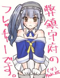 Rule 34 | 1girl, blue shirt, breasts, brown eyes, cleavage, clenched hand, cowboy shot, fletcher (kancolle), frown, gloves, grey hair, hair ornament, hairband, kantai collection, kasumi (kancolle), long hair, looking at viewer, neckerchief, off shoulder, pleated skirt, remodel (kantai collection), ryouki (ryoki 215), sailor collar, school uniform, serafuku, shirt, side ponytail, simple background, skirt, solo, standing, star (symbol), star hair ornament, sweat, thighhighs, translation request, white background, white gloves, white sailor collar, white skirt, white thighhighs, yellow neckerchief