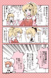 Rule 34 | 2girls, 3koma, :d, = =, anger vein, artoria pendragon (all), artoria pendragon (fate), bare shoulders, blonde hair, blue eyes, blush, bow, cape, comic, detached sleeves, dress, embarrassed, closed eyes, fate/apocrypha, fate/grand order, fate/stay night, fate/unlimited codes, fate (series), fujimaru ritsuka (female), hair ribbon, hair tie, kaleidostick, magical girl, minafuni, mordred (fate), mordred (fate/apocrypha), multiple girls, open mouth, polka dot, polka dot background, ponytail, puffy sleeves, red dress, ribbon, saber (fate), saber lily, smile, sweatdrop, text focus, translation request, twitter username, white dress, wings