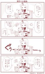 Rule 34 | 2girls, abyssal ship, arms up, blush stickers, book, chair, chibi, claws, collar, comic, commentary request, detached sleeves, closed eyes, holding, holding book, horns, kantai collection, long hair, mittens, monochrome, multiple girls, northern ocean princess, onion, seaport princess, single horn, sitting, sitting on lap, sitting on person, translation request, twitter username, wide sleeves, yamato nadeshiko