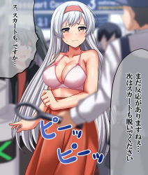 Rule 34 | 2boys, 2girls, absurdres, blurry, blurry background, blush, bra, breasts, brown eyes, cleavage, commentary request, commission, cowboy shot, depth of field, fare gate, hairband, highres, kantai collection, large breasts, long hair, metal detector, multiple boys, multiple girls, nose blush, official alternate costume, pink bra, pixiv commission, red skirt, security guard, shoukaku (kancolle), skirt, solo focus, standing, tears, translation request, underwear, white hair, zanntetu, zuikaku (kancolle)