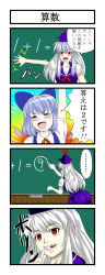 Rule 34 | &gt;:d, circled 9, 2girls, 4koma, :d, ass, blue hair, bow, breasts, chalk, chalkboard, cirno, cleavage, comic, from behind, hair bow, hat, highres, kamishirasawa keine, leaning forward, long hair, math, medium breasts, multiple girls, open mouth, ototaro, ototarou, red eyes, silver hair, smile, touhou, translation request, v-shaped eyebrows