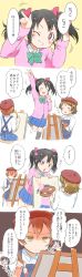Rule 34 | &gt; o, 3girls, ;p, apron, arm up, beret, black hair, black socks, blue apron, blue skirt, blush, bow, bowtie, brown hair, canvas (object), cardigan, comic, commentary request, double m/, easel, flying sweatdrops, frown, green neckwear, grin, hair bow, hat, highres, hoshizora rin, kneehighs, koizumi hanayo, love live!, love live! school idol project, m/, multiple girls, nico nico nii, no eyes, one eye closed, orange hair, paintbrush, painting (action), palette (object), pink bow, pink cardigan, pleated skirt, red eyes, red hat, shaded face, shirt, skirt, smile, socks, standing, standing on one leg, striped bow, striped bowtie, striped clothes, sweatdrop, tongue, tongue out, translation request, twintails, wasabu (ban ban ji), white shirt, yazawa nico, yellow eyes