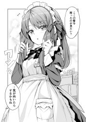 Rule 34 | 1girl, apron, blush, bow, braid, dress, greyscale, highres, ina (inadahime), long sleeves, looking at viewer, maid, maid apron, maid headdress, monochrome, original, parted lips, puffy sleeves, solo, translation request, tsubaki-chan (ina (inadahime))