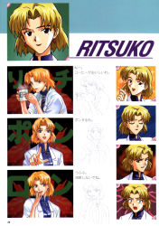 Rule 34 | 1990s (style), 1girl, akagi ritsuko, artbook, artist request, blonde hair, breasts, female focus, highres, looking at viewer, mole, mole under eye, multiple views, neon genesis evangelion, official art, open mouth, retro artstyle, scan, shiny skin, short hair, smile