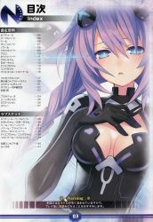 Rule 34 | 10s, 1girl, absurdres, blue eyes, blush, bodysuit, braid, breasts, breasts apart, bright pupils, choujigen game neptune, cleavage, cleavage cutout, clothing cutout, electricity, emblem, english text, female focus, game, gloves, gust, hair between eyes, hair ornament, hand on own chest, highres, hip focus, large breasts, leotard, long hair, looking at viewer, magical girl, neptune (neptunia), neptune (series), nippon ichi, official art, open mouth, page number, power symbol, power symbol-shaped pupils, purple hair, purple heart (neptunia), scan, sega, sidelocks, single braid, solo, symbol-shaped pupils, text focus, tsunako, turtleneck, twin braids, upper body, very long hair, visual book