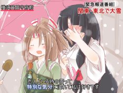 Rule 34 | 2girls, ^ ^, ^o^, black hair, blush, breath, brown hair, camouflage, closed eyes, covering face, embarrassed, closed eyes, hachimaki, hair ribbon, headband, high ponytail, interview, japanese clothes, kantai collection, kenoka, light brown hair, long hair, meme, microphone, multiple girls, muneate, parody, personification, pleated skirt, ponytail, ribbon, road, shared umbrella, short sleeves, shouhou (kancolle), skirt, smile, snowing, special feeling (meme), street, umbrella, zuihou (kancolle)