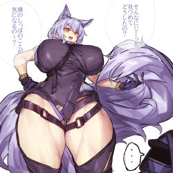 Rule 34 | ..., 1girl, absurdres, animal ears, arknights, belt, between breasts, black gloves, black legwear, braid, breasts, breasts apart, buckle, chaps, cowboy shot, doctor (arknights), female focus, from above, gloves, hair over shoulder, hand on own hip, highres, huge breasts, large tail, legs apart, long tail, melon22, muscular, muscular female, provence (arknights), purple hair, purple shirt, shirt, short sleeves, snap-fit buckle, speech bubble, standing, tail, thick thighs, thigh strap, thighs, translation request, wolf ears, wolf tail, yellow eyes