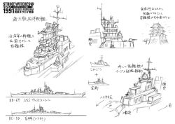 Rule 34 | architecture, battleship, dakku (ogitsune), east asian architecture, greyscale, military, military vehicle, monochrome, no humans, pole, ship, simple background, sketch, strike witches, strike witches 1991, translation request, uss wisconsin, uss wisconsin (bb-64), vehicle, warship, water, watercraft, white background, world witches series