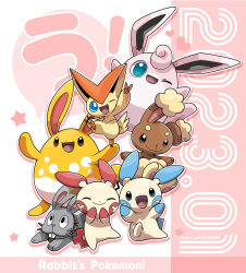 Rule 34 | !, ;d, alternate color, azumarill, buneary, bunnelby, chinese zodiac, commentary request, copyright name, creatures (company), dated, game freak, gen 1 pokemon, gen 2 pokemon, gen 3 pokemon, gen 4 pokemon, gen 5 pokemon, gen 6 pokemon, kumano sakunosuke, legendary pokemon, minun, mythical pokemon, nintendo, no humans, one eye closed, open mouth, plusle, pokemon, pokemon (creature), shiny pokemon, smile, star (symbol), victini, wigglytuff, year of the rabbit