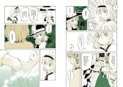 Rule 34 | alice margatroid, annoyed, arm grab, bow, capelet, comic, dress, emphasis lines, female focus, forest, green theme, hairband, hat, hat bow, kirisame marisa, monochrome, nature, shiroaisa, touhou, translation request, witch, witch hat, yellow theme