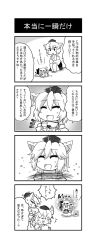 Rule 34 | 2girls, 4koma, :3, puff of air, ^^^, animal ears, bad id, bad pixiv id, bag, bat wings, blush stickers, bow, comic, detached sleeves, detached wings, dog ears, dog tail, dotted line, doughnut, eating, flying sweatdrops, food, geta, gradient background, greyscale, hat, hat bow, highres, inubashiri momiji, knees up, lying, mob cap, monochrome, multiple girls, noai nioshi, on stomach, paper bag, patch, remilia scarlet, short hair, sitting, sparkle, surprised, sweat, tail, tengu-geta, tokin hat, touhou, translation request, trembling, wings, | |