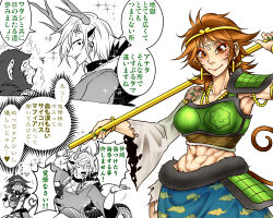 Rule 34 | 2girls, antlers, armor, bead necklace, beads, blue skirt, blush, boobplate, breastplate, brown eyes, brown hair, closed mouth, cloud print, commentary request, cowboy shot, detached sleeves, eyeshadow, fangs, green nails, heart, heart tail, highres, horns, jewelry, kicchou yachie, long bangs, looking at viewer, makeup, medium bangs, midriff, monkey girl, monkey tail, multiple girls, muscular, muscular female, navel, necklace, open mouth, pauldrons, print skirt, red eyeshadow, ryuuichi (f dragon), short hair, short sleeves, shoulder armor, shoulder tattoo, simple background, single pauldron, skirt, smile, son biten, square neckline, tail, tattoo, torn clothes, torn sleeves, touhou, translation request, upper body, white background, white sleeves