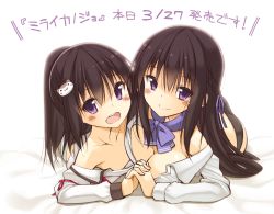 Rule 34 | 2girls, black hair, black panties, blush, breasts, cat hair ornament, character request, cleavage, flat chest, hair ornament, hair ribbon, holding, interlocked fingers, large breasts, long hair, looking at viewer, multiple girls, ohta yuichi, open mouth, panties, ponytail, purple hair, ribbon, simple background, smile, translation request, underwear, white background