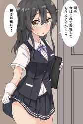Rule 34 | 1girl, black hair, black skirt, black vest, blue ribbon, brown eyes, clipboard, clothes lift, commentary request, cowboy shot, door, gloves, hair ornament, highres, kantai collection, lifting own clothes, long hair, looking at viewer, neck ribbon, oyashio (kancolle), pleated skirt, ribbon, shirt, short sleeves, skirt, skirt lift, solo, translation request, vest, wasumi kei, white gloves, white shirt