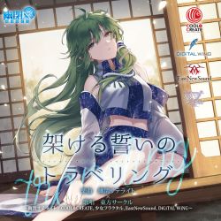 Rule 34 | 1girl, ahoge, bare shoulders, barefoot, blue skirt, breasts, crop top, detached sleeves, dutch angle, feet out of frame, green eyes, green hair, head tilt, highres, indoors, jewelry, kieta, kochiya sanae, light particles, long hair, long sleeves, looking at viewer, medium breasts, midriff, navel, necklace, parted lips, petals, sitting, skirt, solo, touhou, translation request, wide sleeves, wing collar