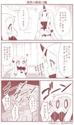Rule 34 | 10s, 2girls, abyssal ship, blush, claws, comic, contemporary, covered mouth, dress, horns, house, kantai collection, mittens, monochrome, multiple girls, northern ocean princess, seaport princess, single horn, sweat, translation request, yamato nadeshiko