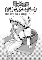 Rule 34 | 2girls, alice margatroid, back-to-back, book, capelet, comic, crescent, female focus, greyscale, hairband, halftone, hat, heart, heebee, moire, monochrome, multiple girls, patchouli knowledge, sitting, touhou, translation request