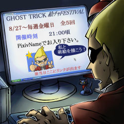 Rule 34 | 1boy, bad id, bad pixiv id, bandana, blonde hair, bubble, capcom, cat, cat (ghost trick), chibi, computer, formal, ghost trick, grin, jacket, keyboard, keyboard (computer), loveguiltytour, microsoft, necktie, open mouth, pen, pointy hair, sissel (ghost trick), smile, suit, sunglasses, surprised, sweat, translation request, v, windows os, yomiel
