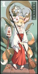 Rule 34 | 1girl, animal ears, arknights, blonde hair, broom, character name, chinese commentary, collar, commentary, earpiece, fox ears, fox girl, fox mask, fox tail, full body, green background, green eyes, grey hairband, hairband, hakama, hakama skirt, highres, holding, holding broom, infection monitor (arknights), japanese clothes, lantern, looking at viewer, mask, miko, multiple tails, paper lantern, red hakama, rhodes island logo (arknights), sadman, short hair, skirt, smile, solo, standing, suzuran (arknights), tabi, tail, white legwear
